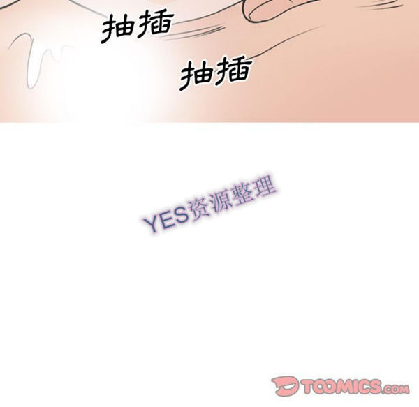 情爱记事 NEXT 第58话 第54页