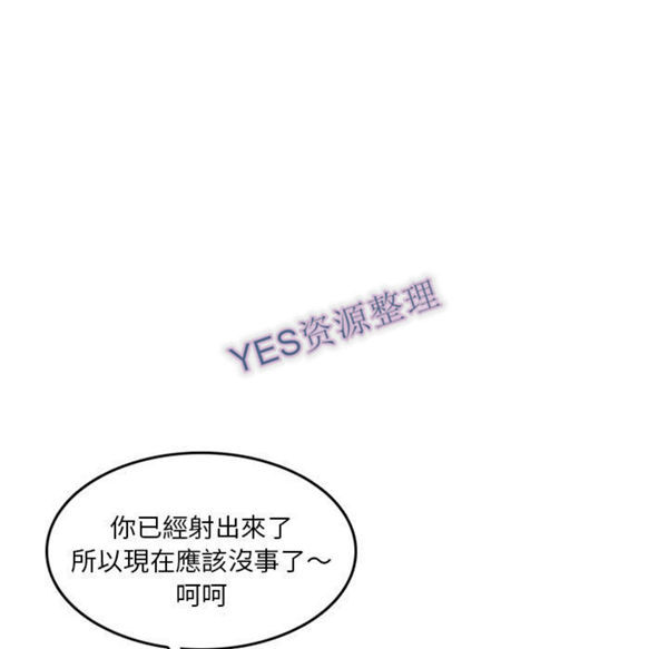 情爱记事 NEXT 第58话 第57页