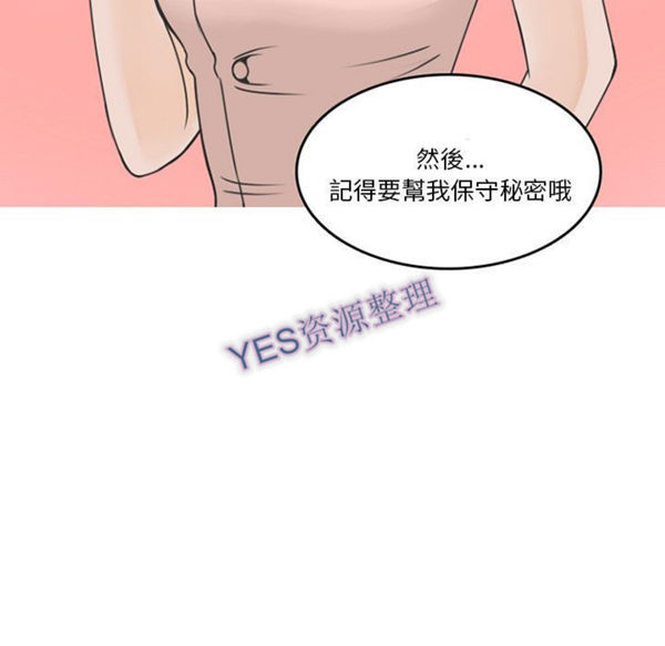 情爱记事 NEXT 第58话 第59页