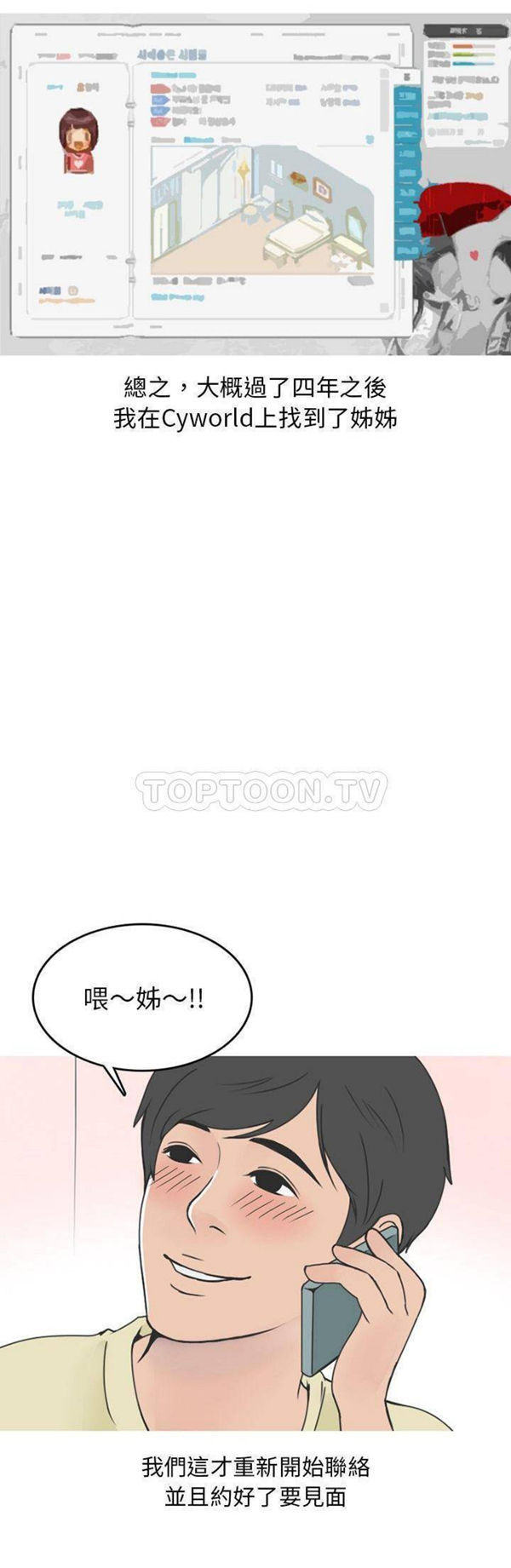 情爱记事 NEXT 第59话 第11页