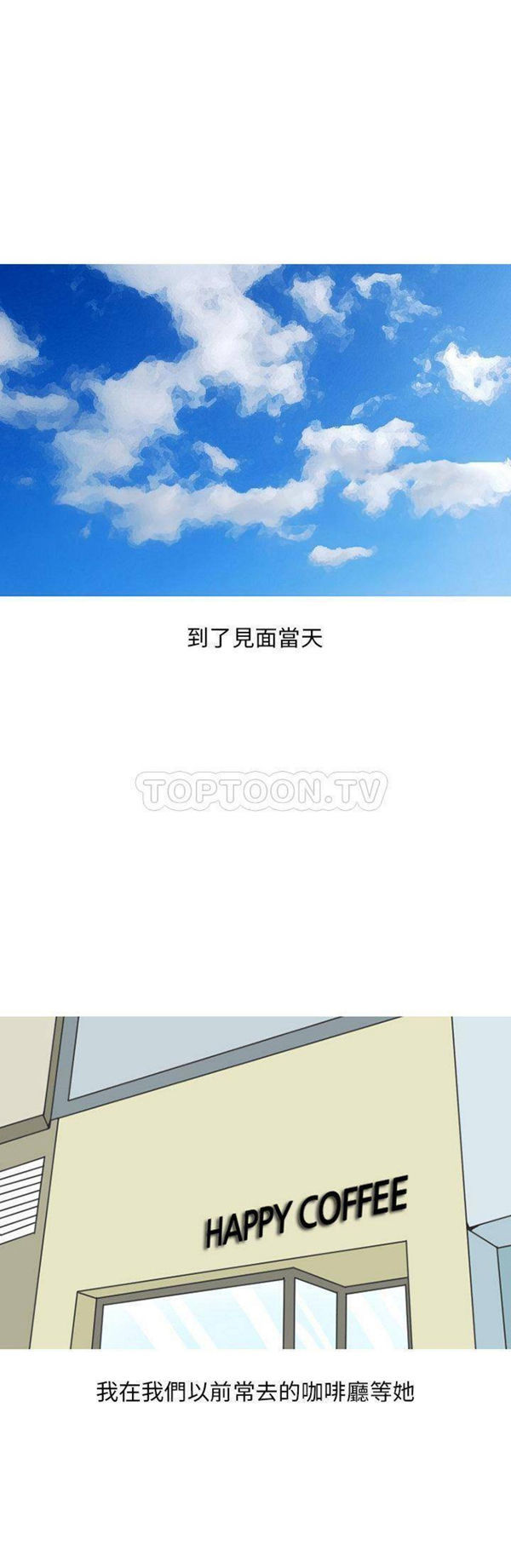 情爱记事 NEXT 第59话 第13页