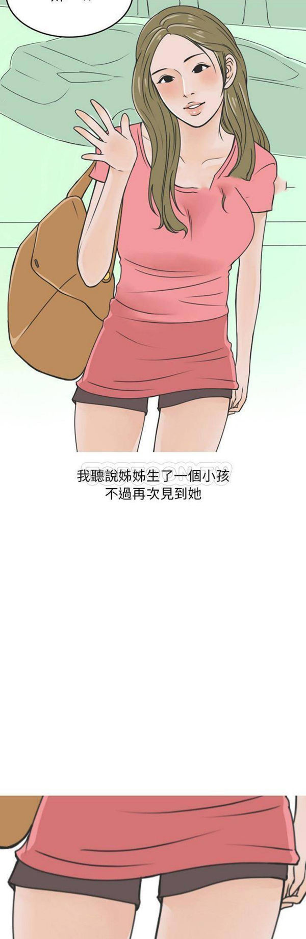 情爱记事 NEXT 第59话 第15页