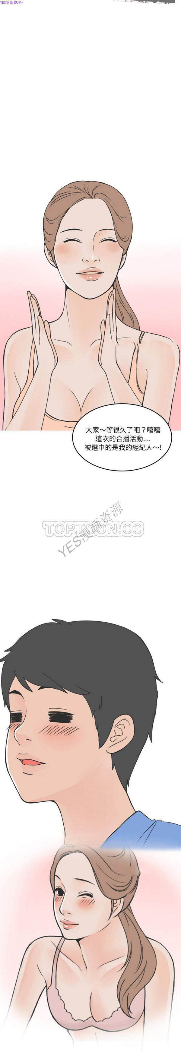 情爱记事 NEXT 第53话 第10页