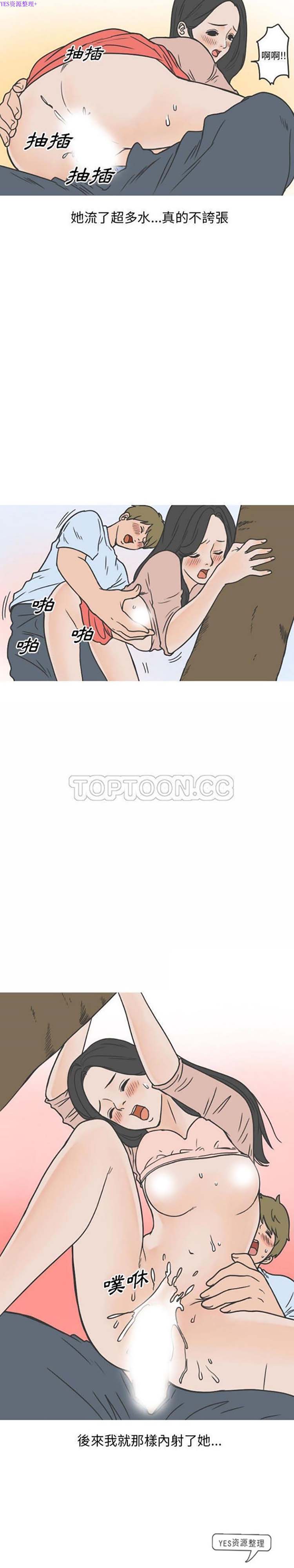 情爱记事 NEXT 第56话 第10页