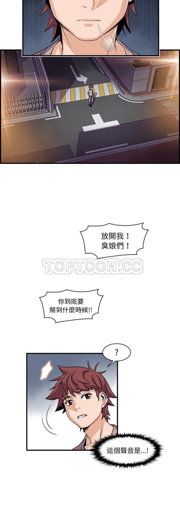 妳与我的小秘密 第33话 第15页