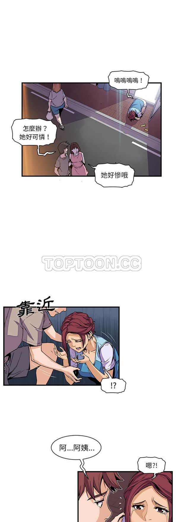 妳与我的小秘密 第33话 第24页