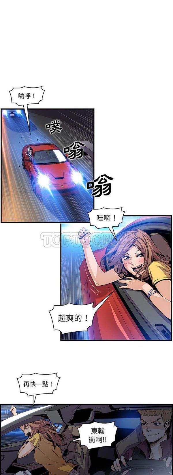 妳与我的小秘密 第34话 第13页