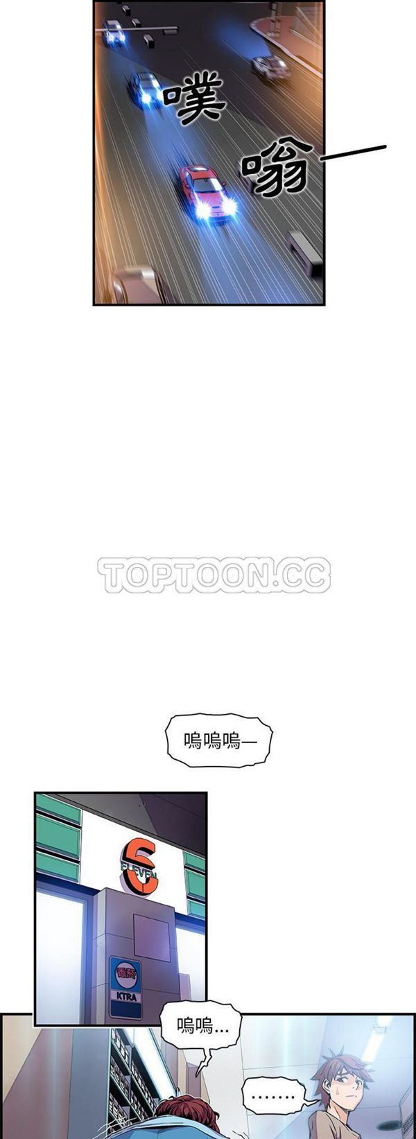 妳与我的小秘密 第34话 第15页