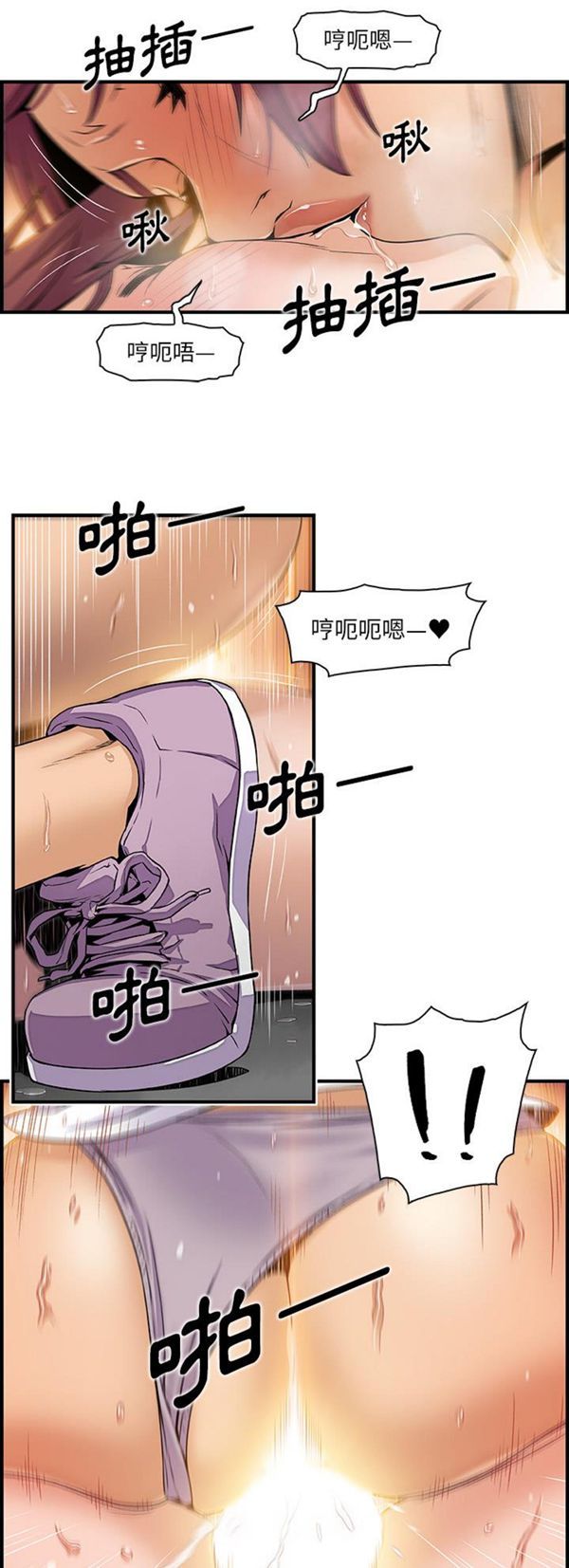 妳与我的小秘密 第35话 第21页