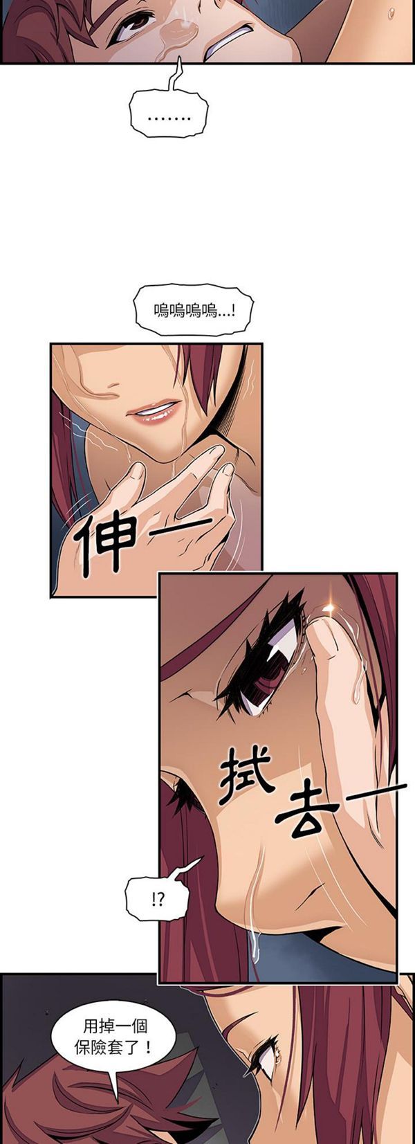 妳与我的小秘密 第35话 第25页