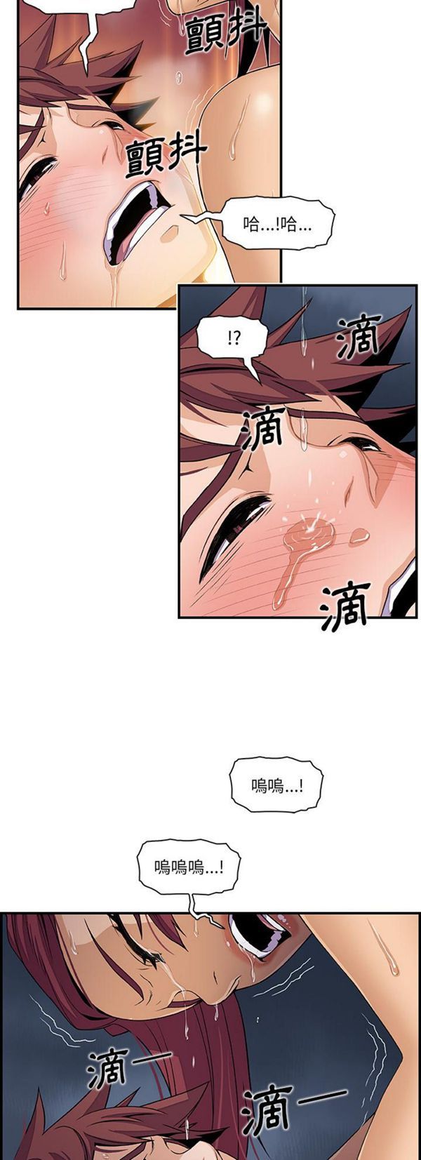 妳与我的小秘密 第35话 第24页