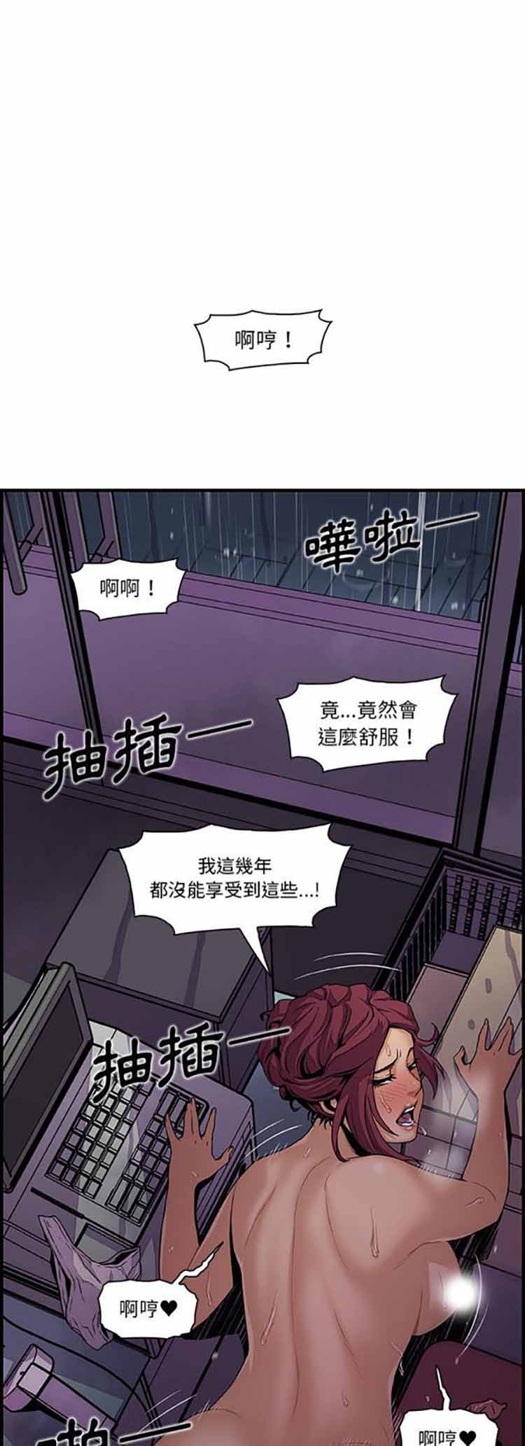 妳与我的小秘密 第35话 第27页