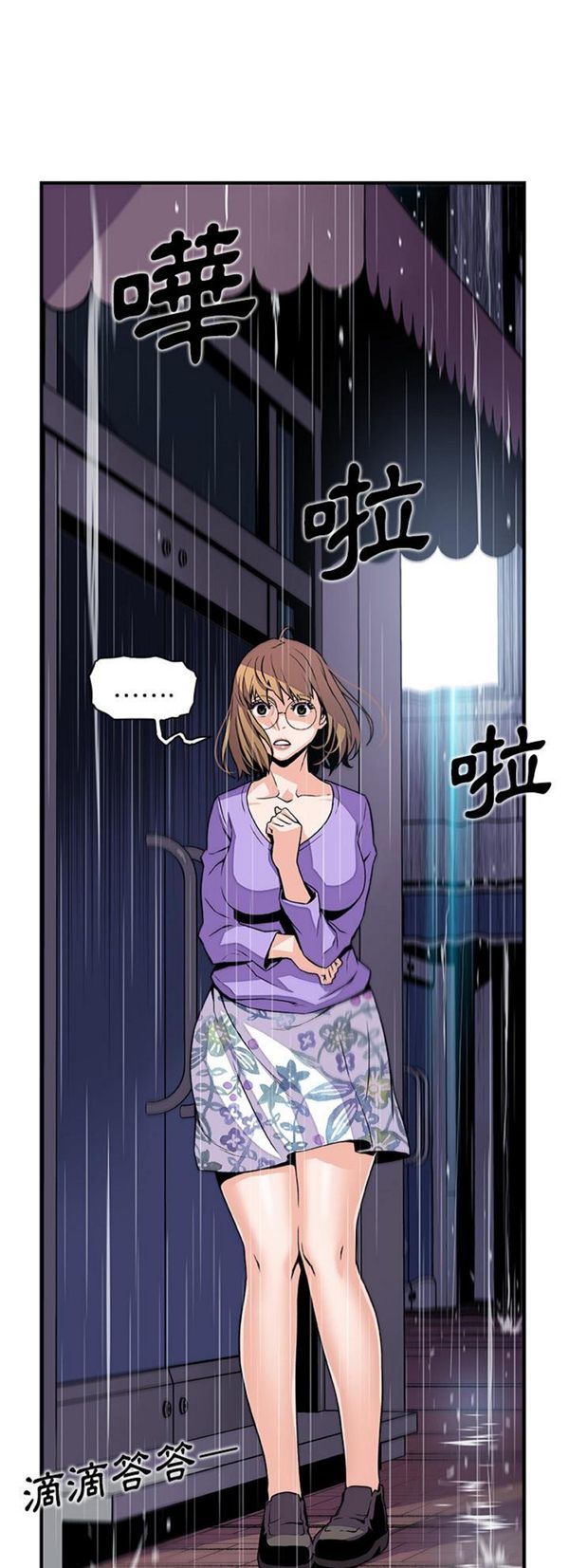 妳与我的小秘密 第35话 第13页