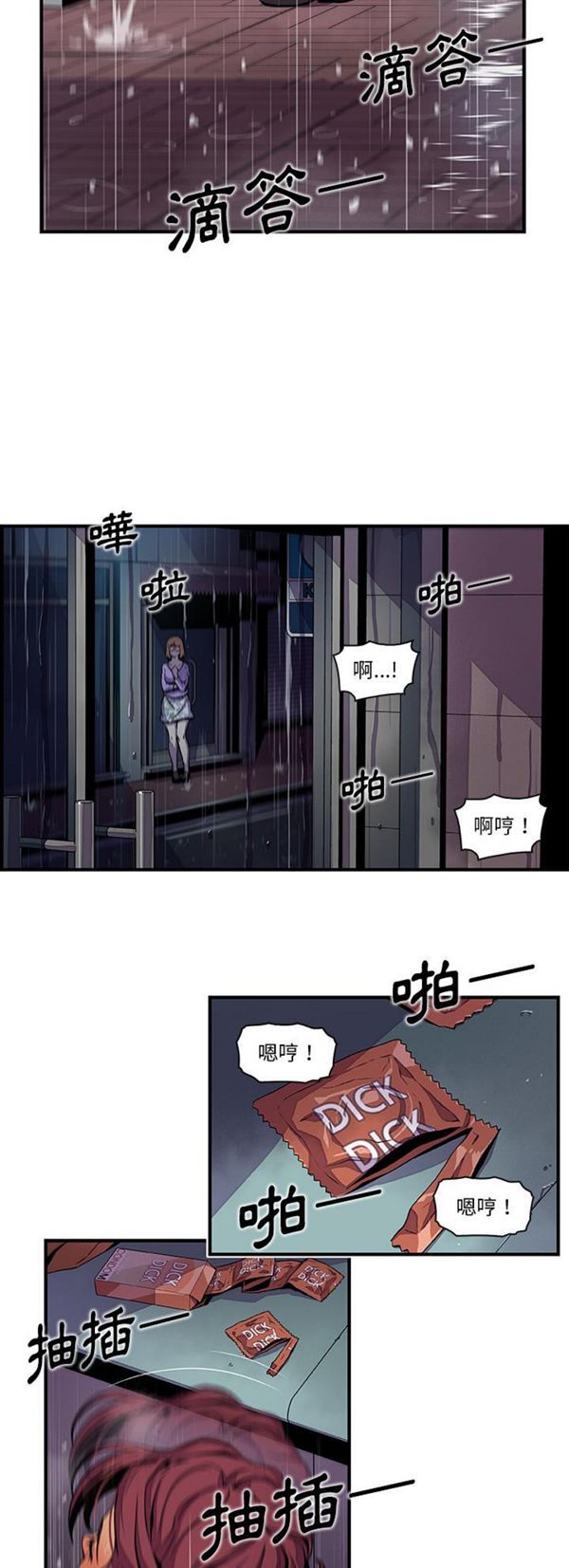 妳与我的小秘密 第35话 第14页
