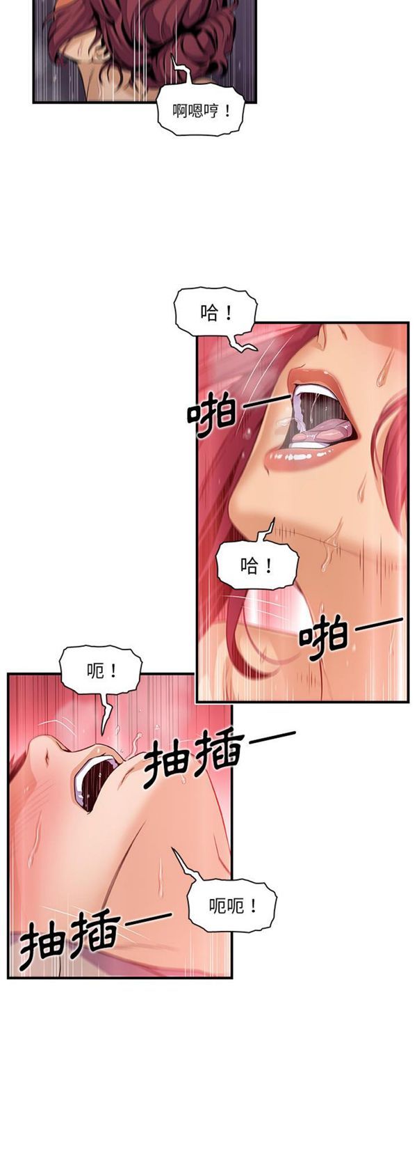 妳与我的小秘密 第35话 第15页