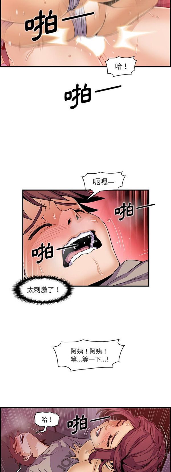妳与我的小秘密 第35话 第18页