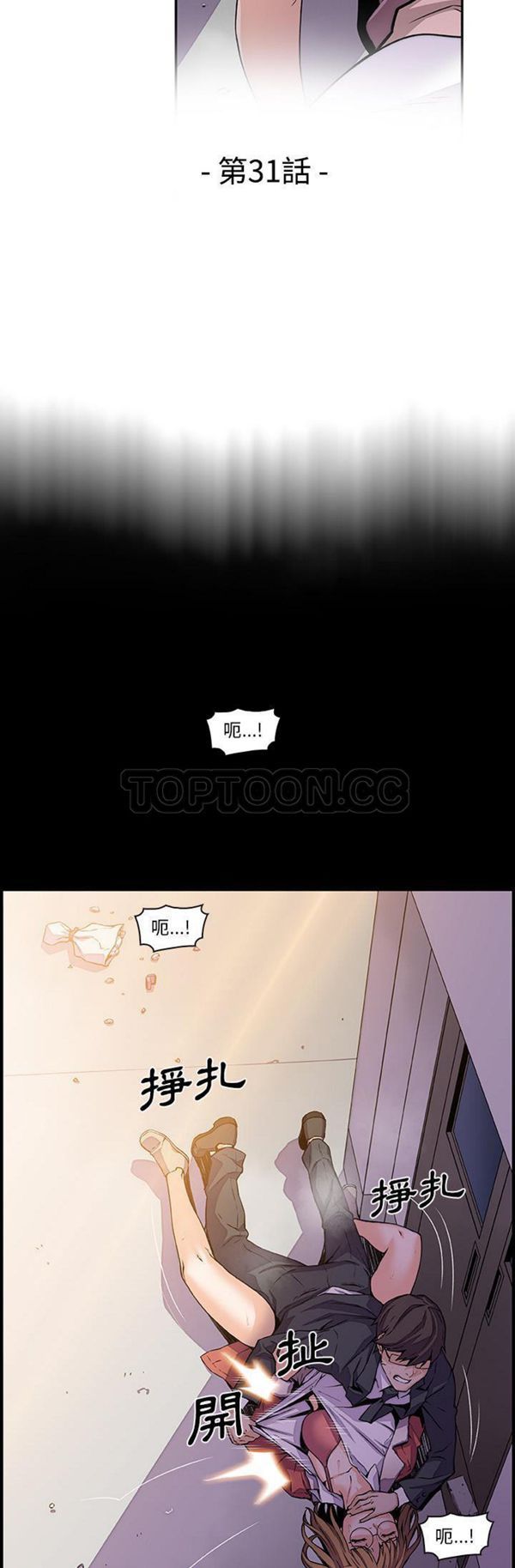 妳与我的小秘密 第31话 第15页