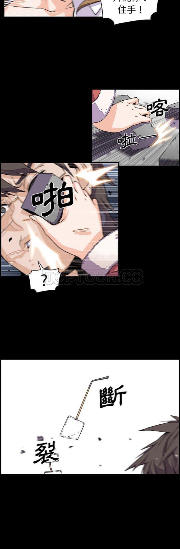 妳与我的小秘密 第31话 第18页