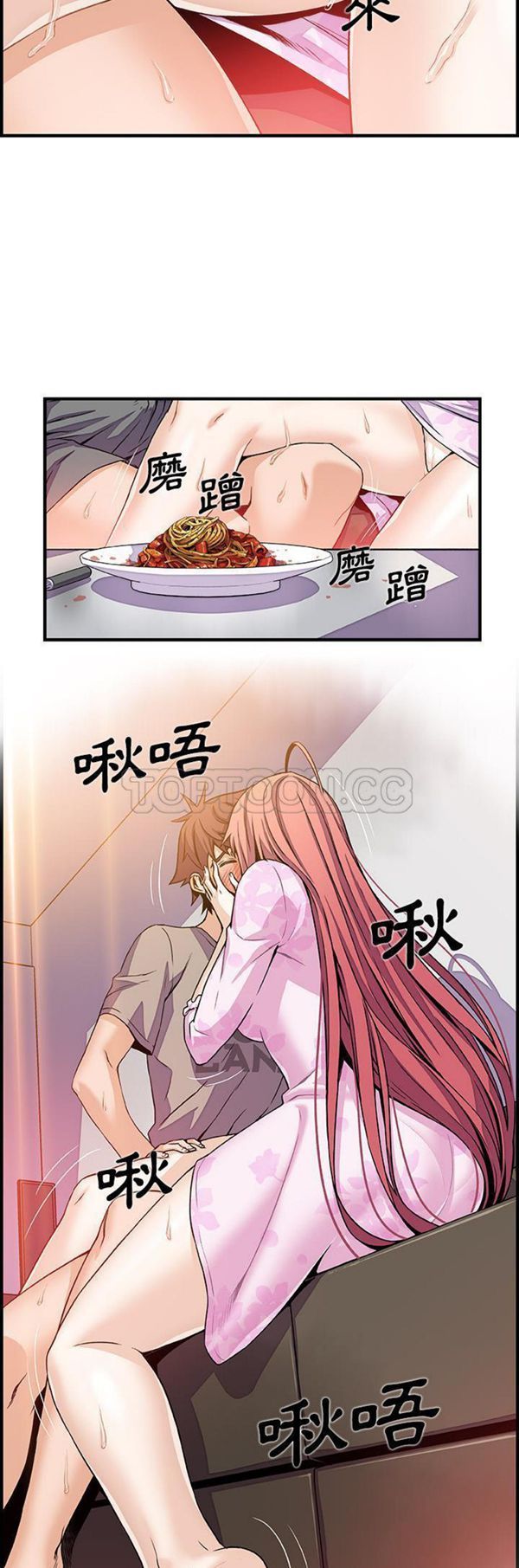 妳与我的小秘密 第32话 第22页