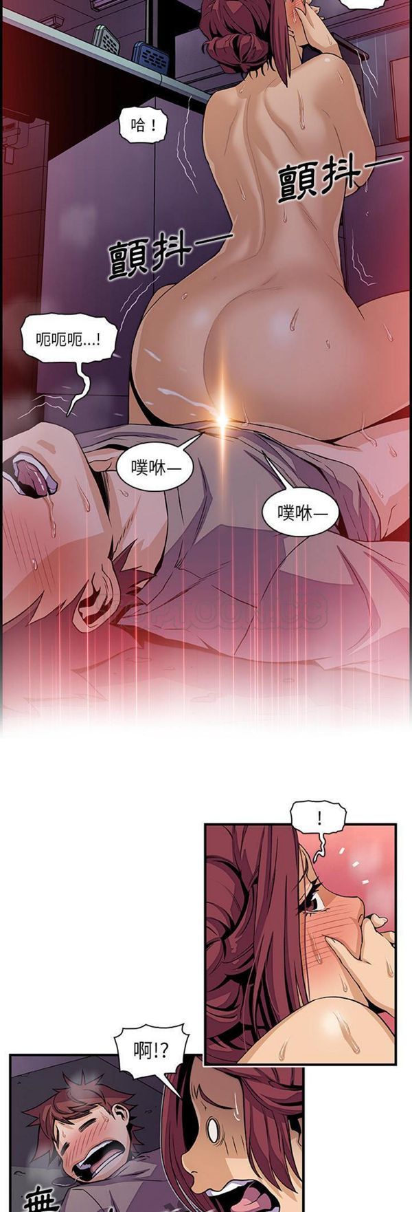 妳与我的小秘密 第36话 第15页