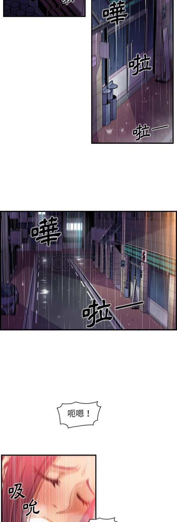 妳与我的小秘密 第36话 第20页