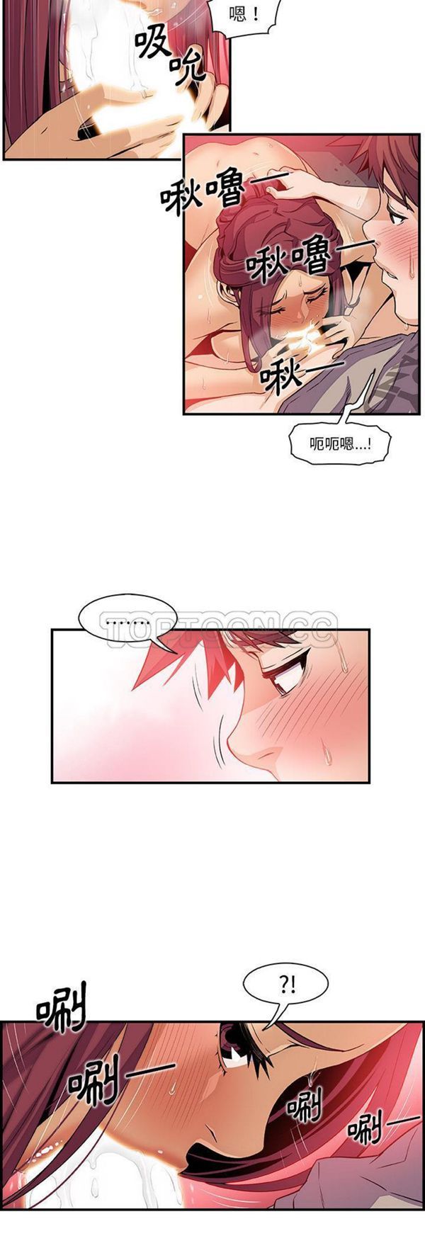 妳与我的小秘密 第36话 第21页