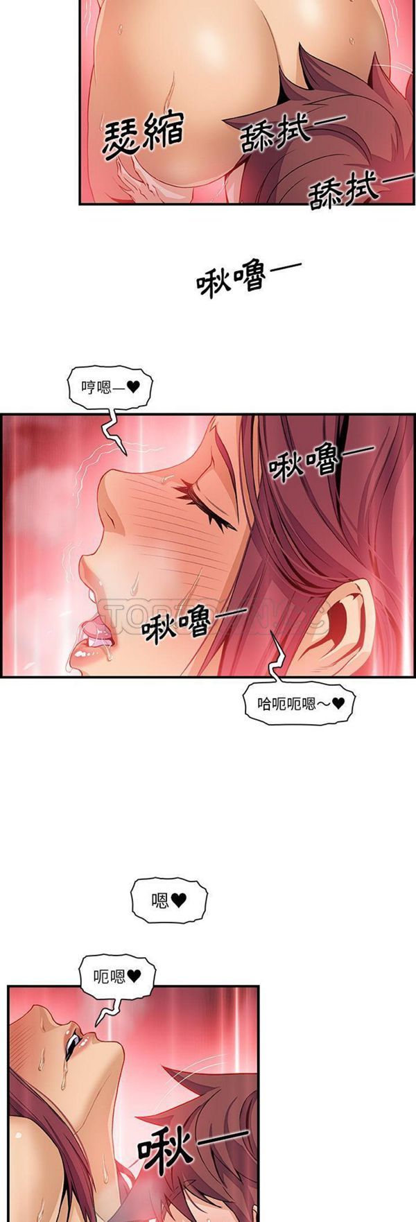 妳与我的小秘密 第36话 第25页