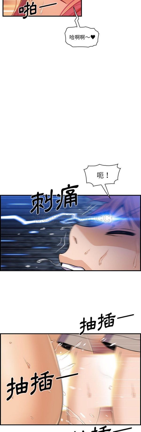 妳与我的小秘密 第37话 第25页