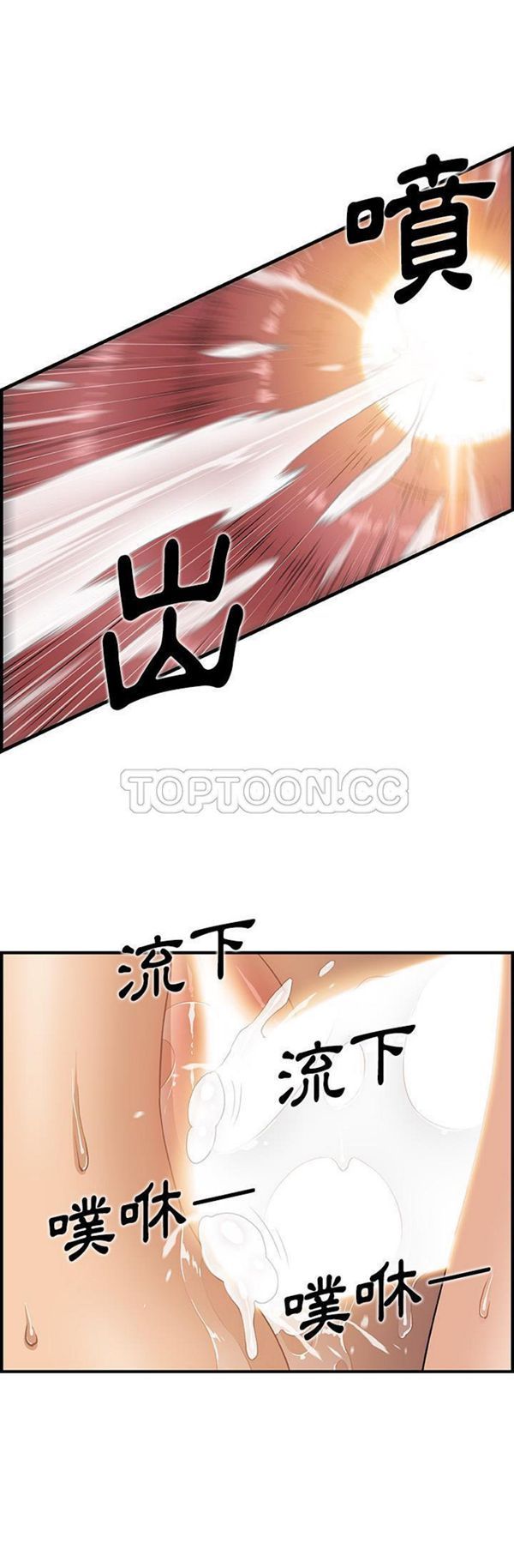 妳与我的小秘密 第37话 第27页