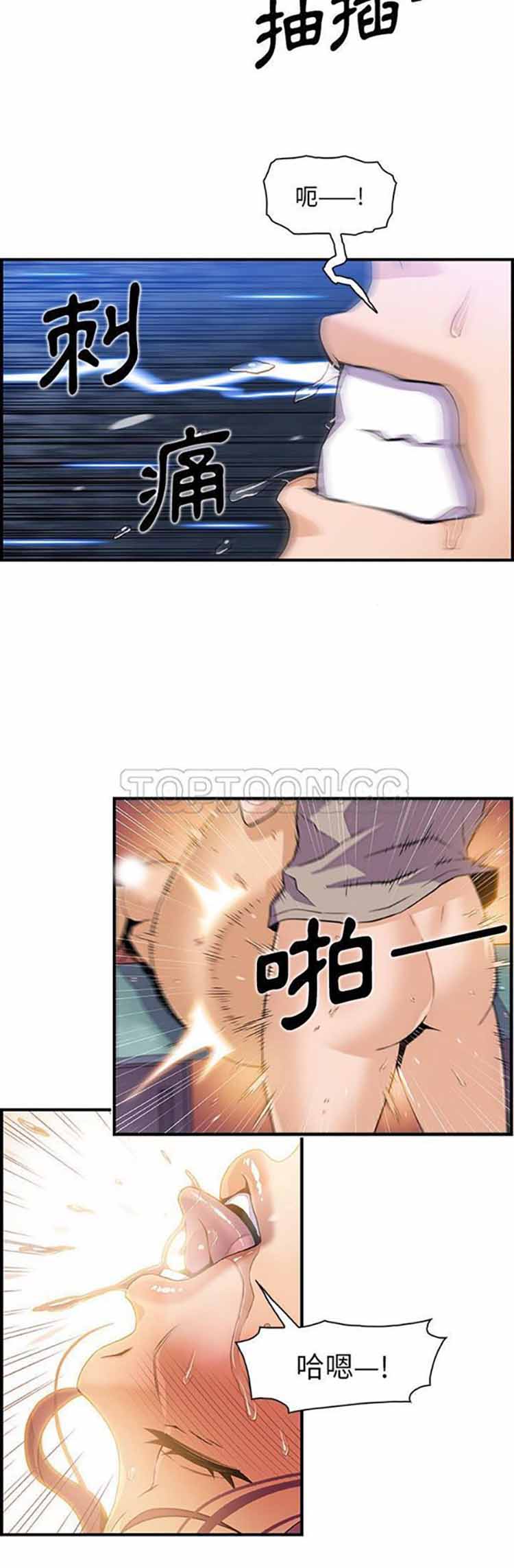 妳与我的小秘密 第37话 第26页