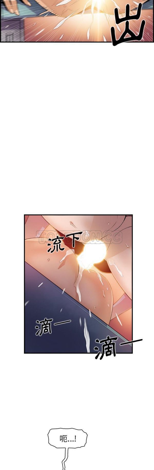 妳与我的小秘密 第37话 第29页