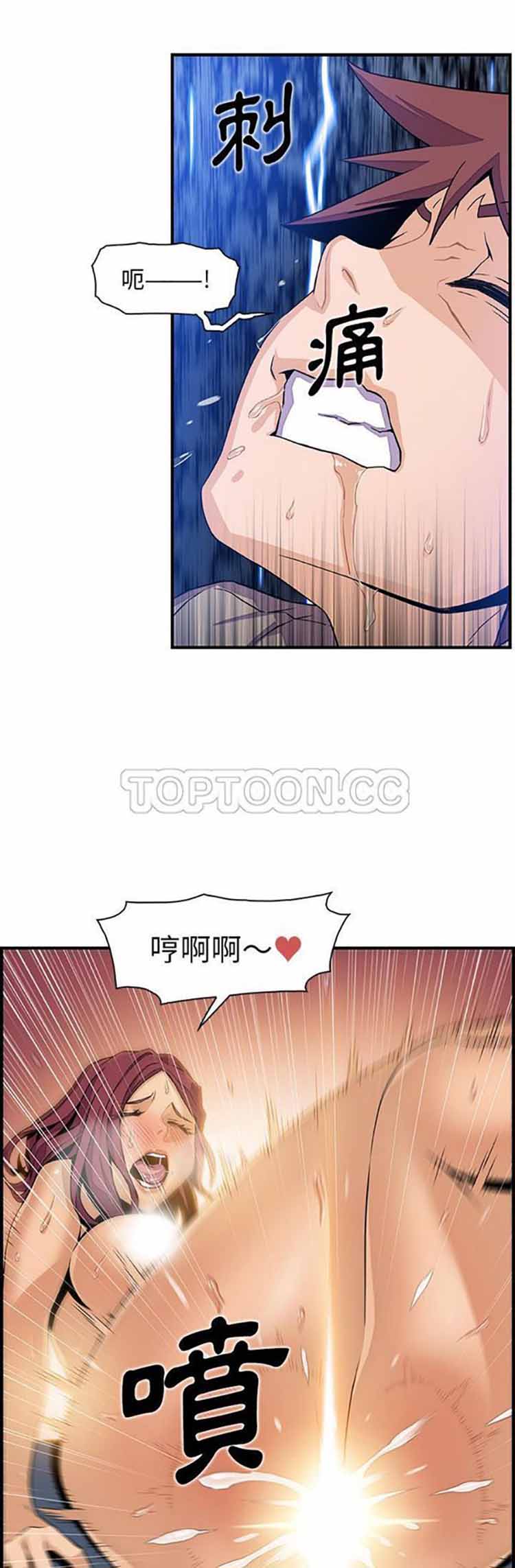妳与我的小秘密 第37话 第28页