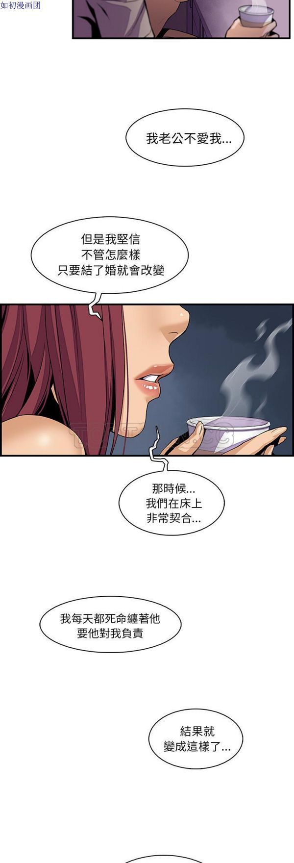 妳与我的小秘密 第38话 第20页