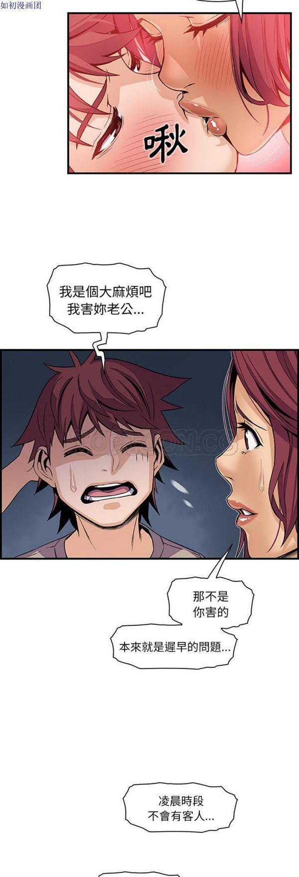 妳与我的小秘密 第38话 第25页