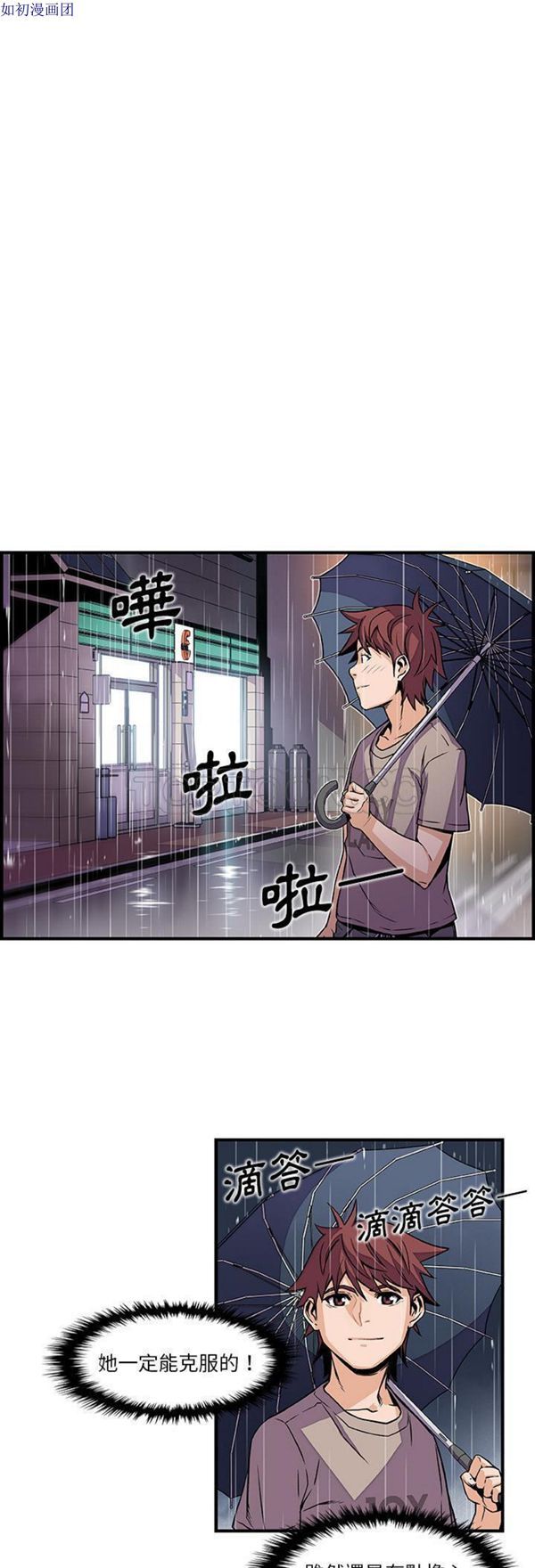 妳与我的小秘密 第38话 第27页
