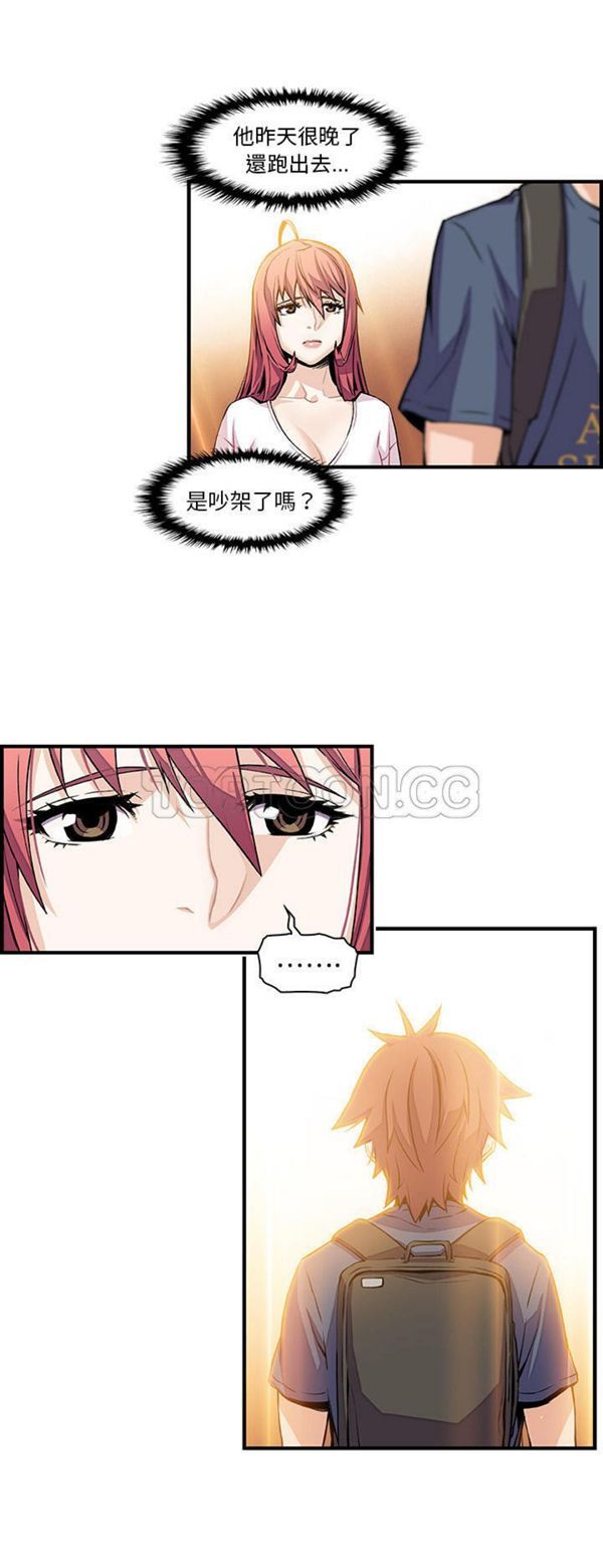 妳与我的小秘密 第39话 第17页