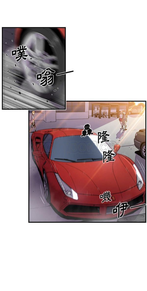 妳与我的小秘密 第39话 第24页