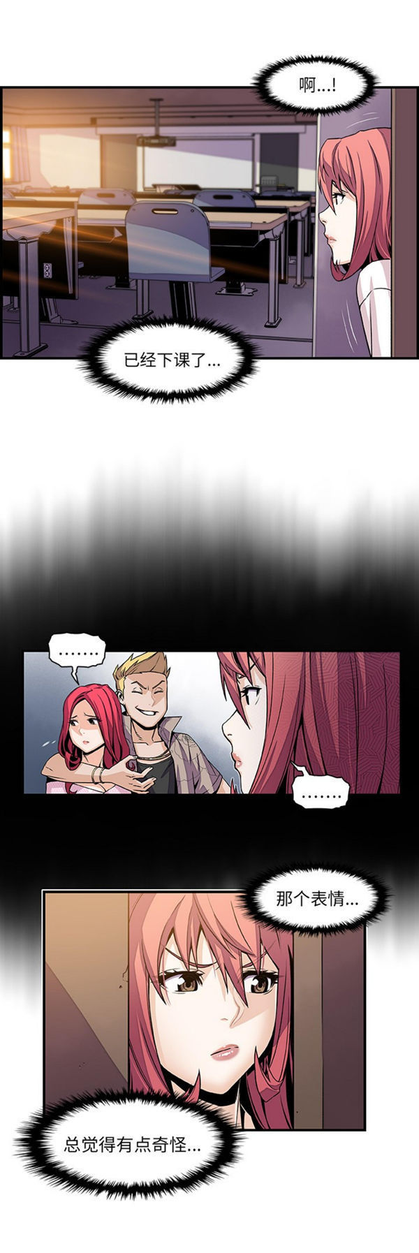 妳与我的小秘密 第41话 第21页