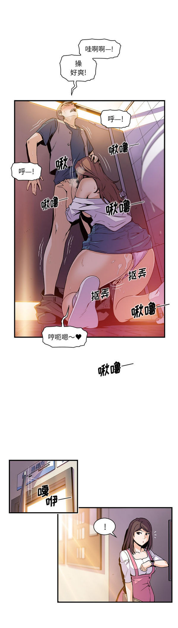 妳与我的小秘密 第41话 第14页