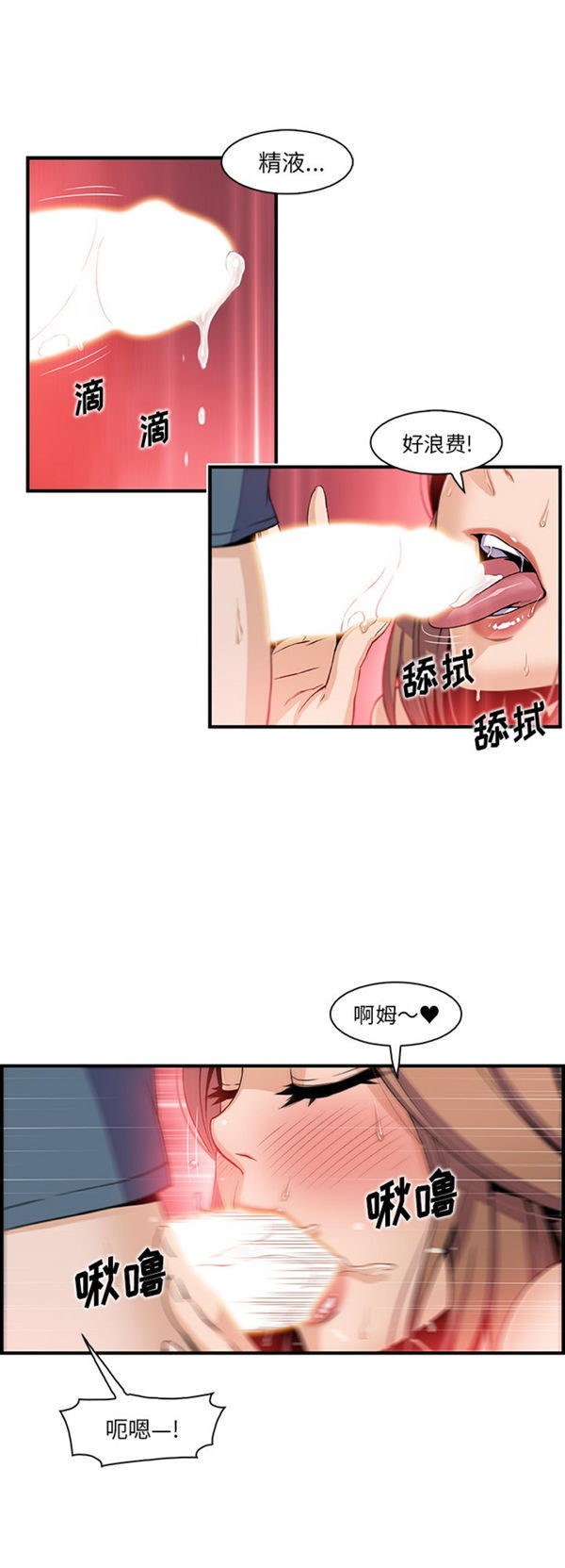 妳与我的小秘密 第41话 第13页