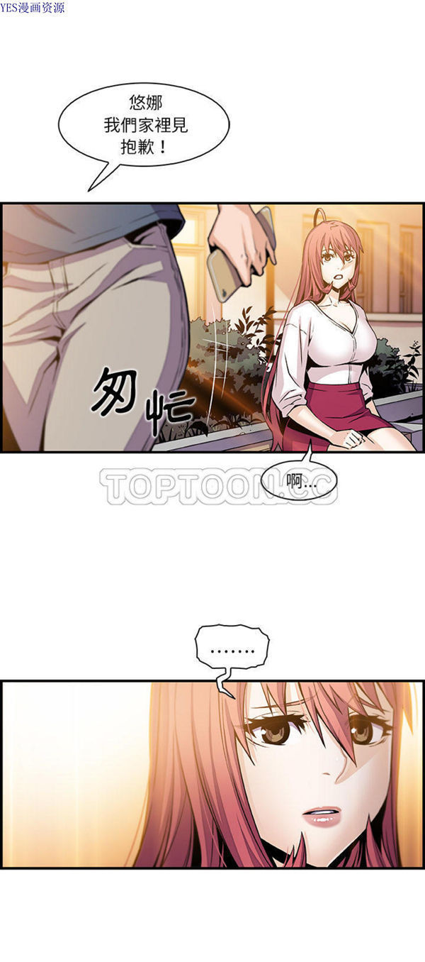 妳与我的小秘密 第42话 第15页