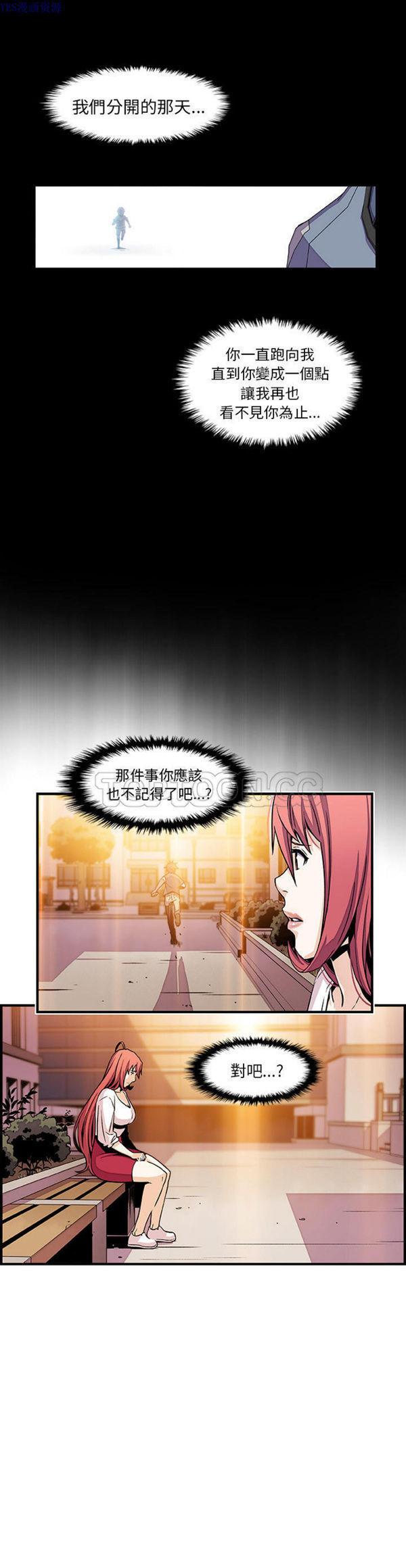 妳与我的小秘密 第42话 第17页