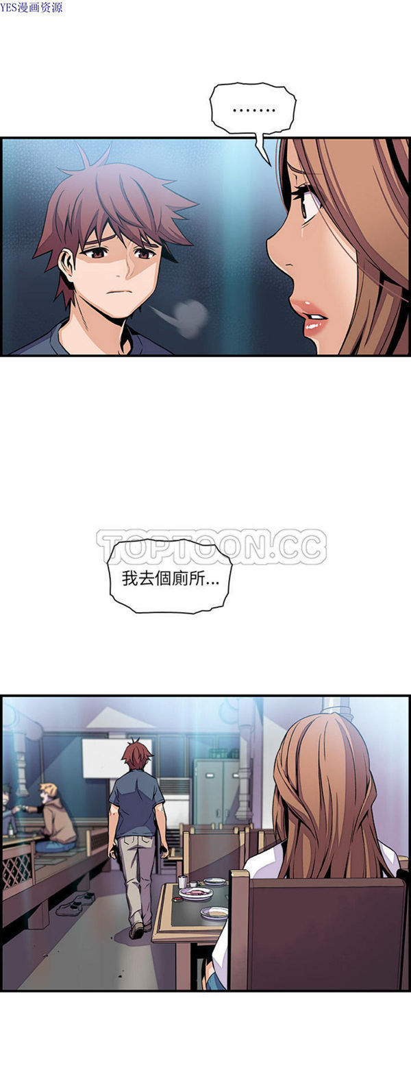妳与我的小秘密 第42话 第20页