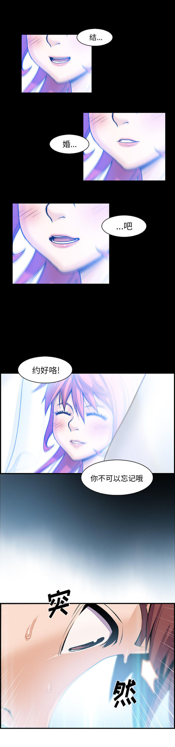 妳与我的小秘密 第43话 第30页