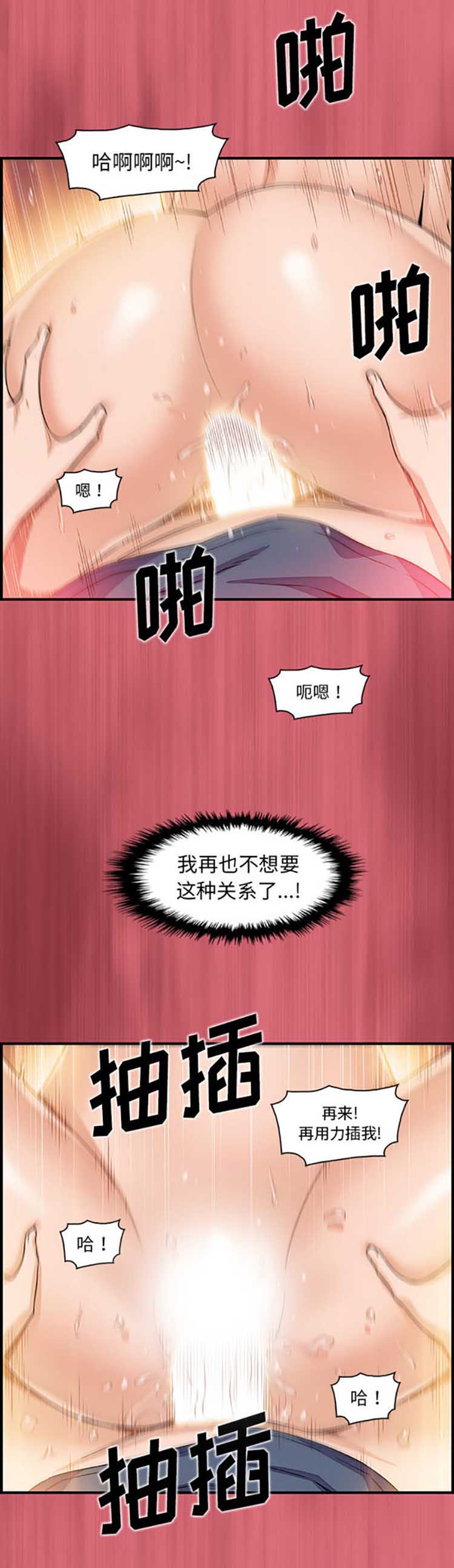 妳与我的小秘密 第43话 第27页