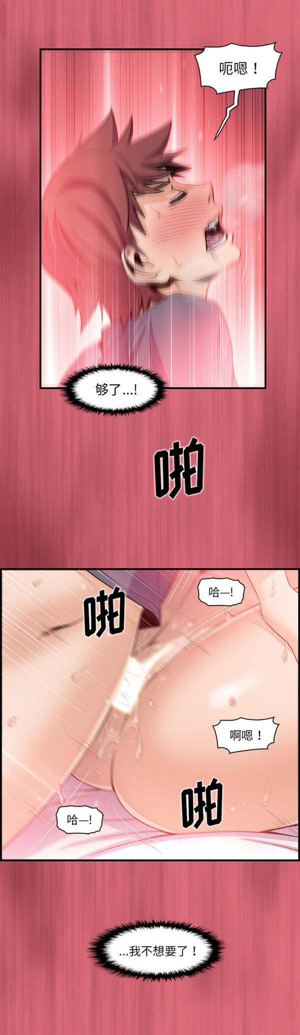 妳与我的小秘密 第43话 第26页