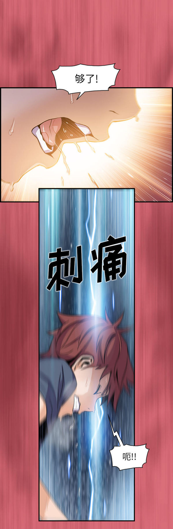 妳与我的小秘密 第43话 第28页
