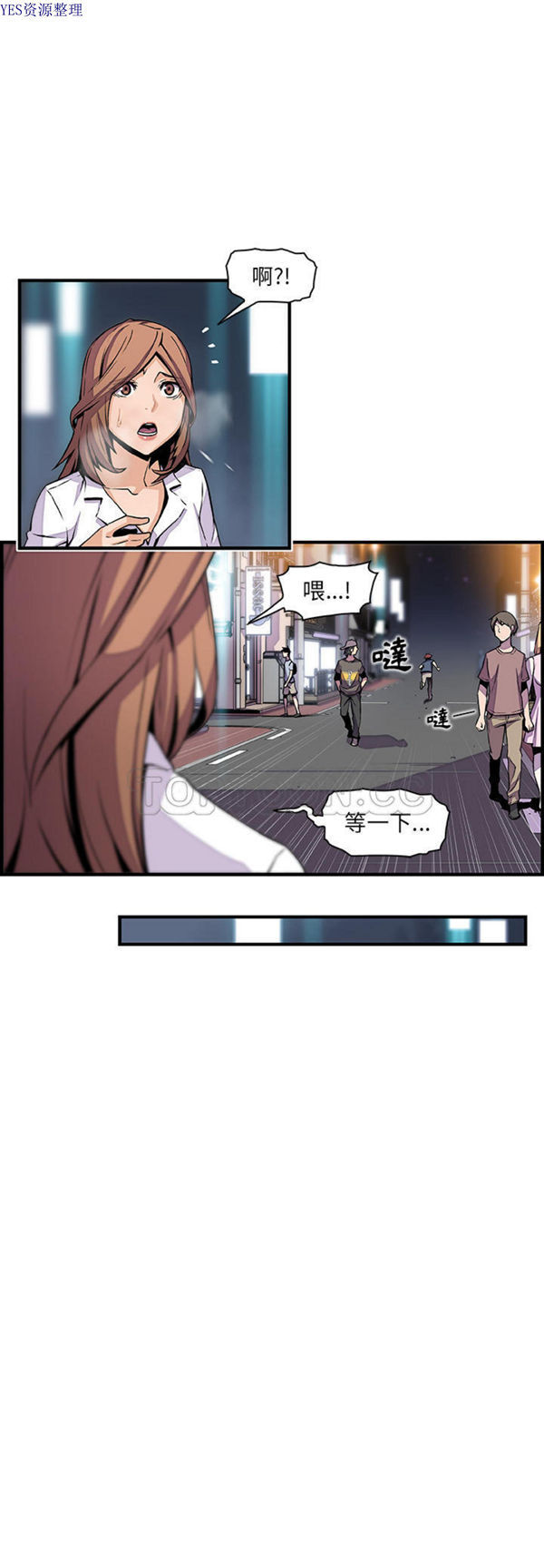 妳与我的小秘密 第44话 第14页