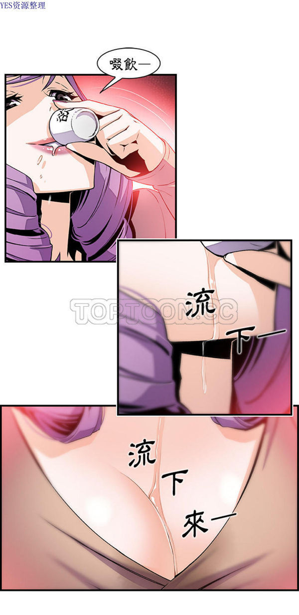 妳与我的小秘密 第44话 第17页