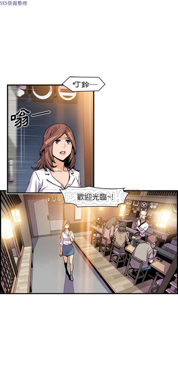 妳与我的小秘密 第44话 第20页